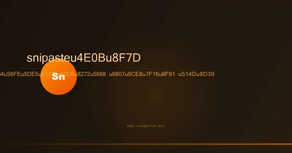 Snipaste截图贴图工具软件截图界面预览
